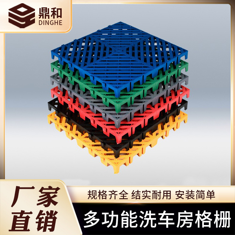 5cm升级款加厚洗车房地格栅免挖槽排水网格地垫塑料拼接加厚款