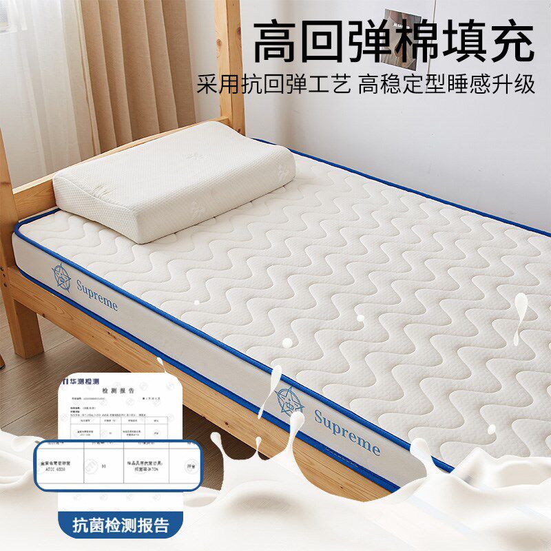 乳胶床垫学生宿舍单人专用寝室床垫180x200cm榻榻米海绵软垫子