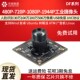 usb工业摄像头720 1080P无畸变500万模块人脸识别电脑相机免驱DF2