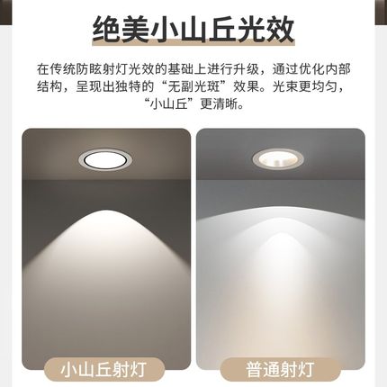 小山丘射灯嵌入式防眩光洗墙家用窄边led天花5w7筒灯客厅中山灯具
