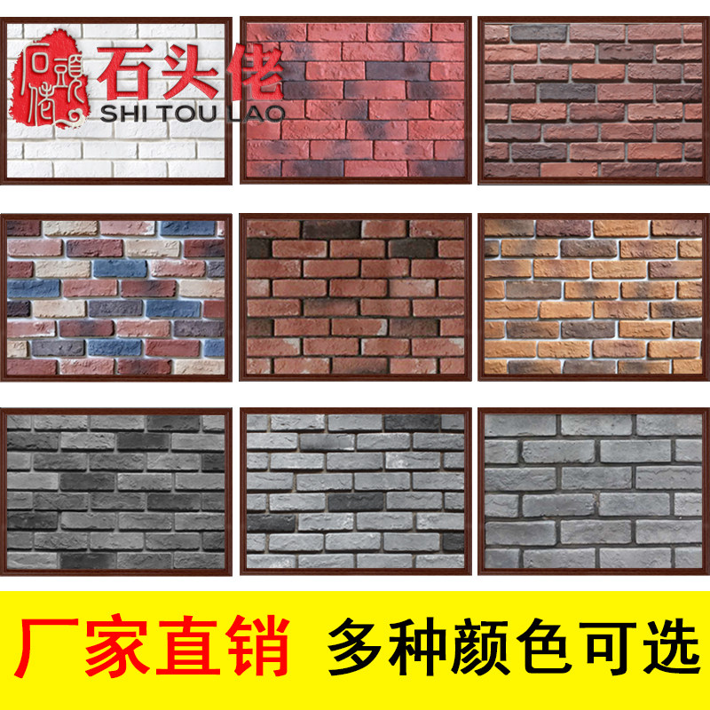 红色文化砖红砖片别墅外墙砖室外仿古砖瓷砖室内人造文化石背景墙