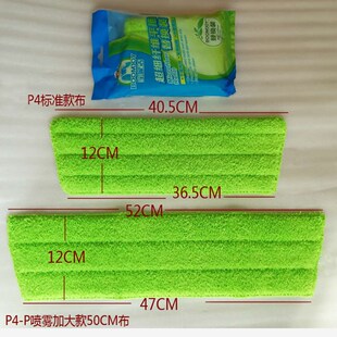 宝家洁喷雾平板拖把P4替换布拖布4B0CM50CM60碳纤维粘贴式拖把布