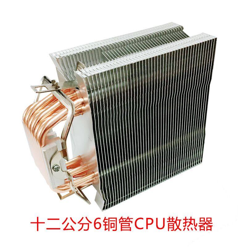 6铜管CPU散热器静音i5 i7台式机1150 AMD1155电脑CPU风扇 12CM