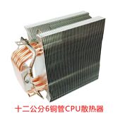 AMD1155电脑CPU风扇 机1150 12CM i7台式 6铜管CPU散热器静音i5