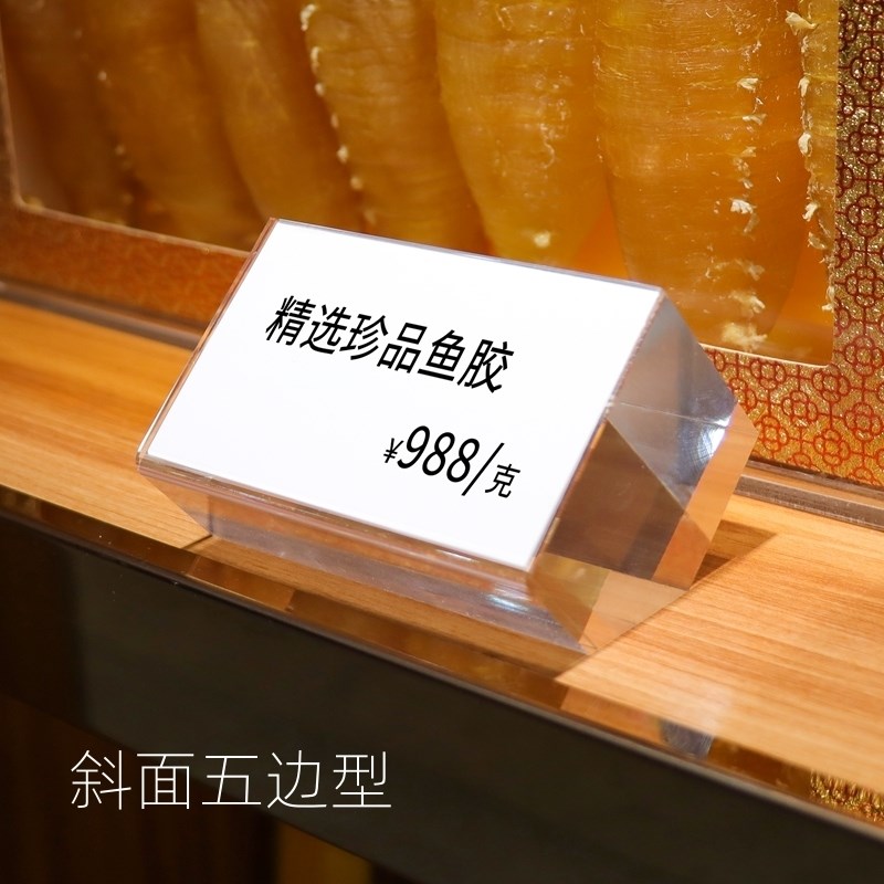 亚克力卡槽标价牌摆台展示架价格标签牌立牌展示牌桌签牌水晶台卡