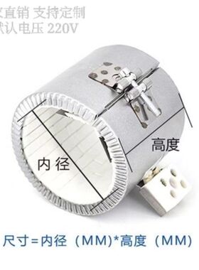 190 195 200X50 60 75陶瓷加热圈厂家直销不锈钢云母加热圈片220V