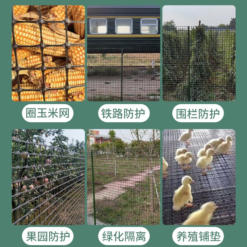 塑料围栏网养鸡养殖防护网黑色塑胶小孔家用户外菜园果园栅栏护栏