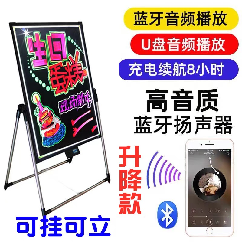 黑板广告牌宣传板展示牌商用户外摆地摊落地led荧V光板手写字发光