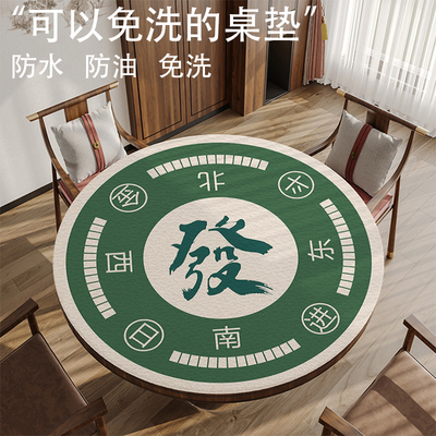 麻将桌垫圆形棋牌室专用手搓静音防滑H八仙桌打扑克桌布消音桌垫