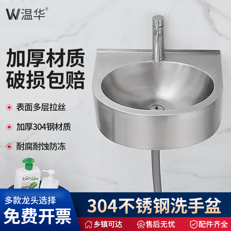 不锈钢洗手盆简易小号台盆挂墙式卫生间洗脸盆学校幼儿Z园面盆壁