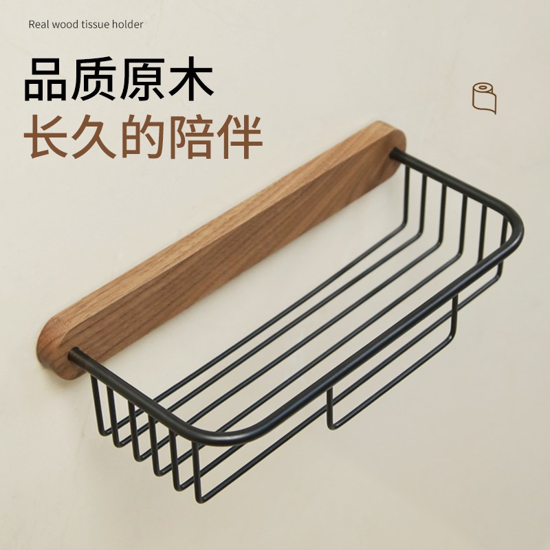 胡桃木免打孔f简约纸巾架卫生间纸巾收纳盒厕所壁挂实木卷纸置物