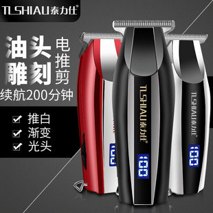 泰力仕油头推剪发廊专业理发器剪头发推子充电式电动理发店电推剪