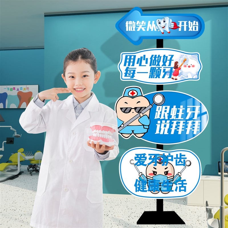 儿童牙科医院背景文化墙面u装饰挂壁画摆件口腔诊所门诊室宣传海