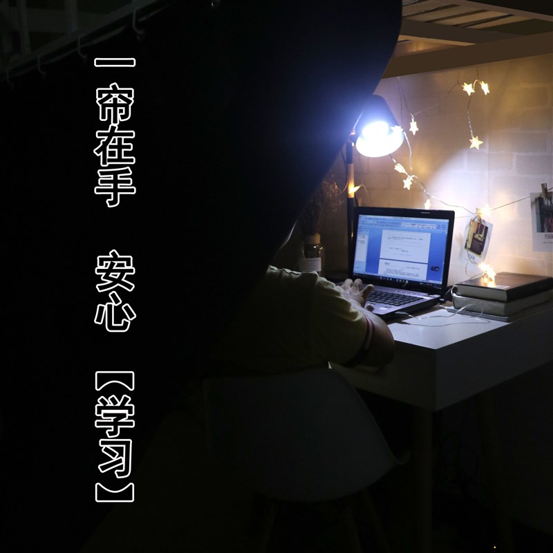 寝室延伸杆桌帘支l架下桌遮挡床帘学生遮光帘下铺女男床围挡布帘