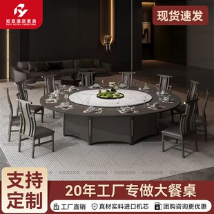 酒店餐桌大圆桌桌面电动转盘2.2米3米宴会20人新中式大圆桌可定制
