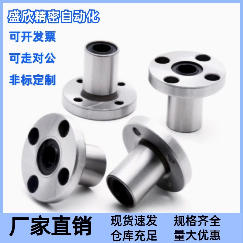 法兰直线轴承 LME21/22/23-D6 8 10 12 13 16 20 2T5 30 40 50