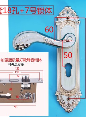 家用欧式白色房门锁具卧p室内老式木门执手锁把手配大小50锁体18