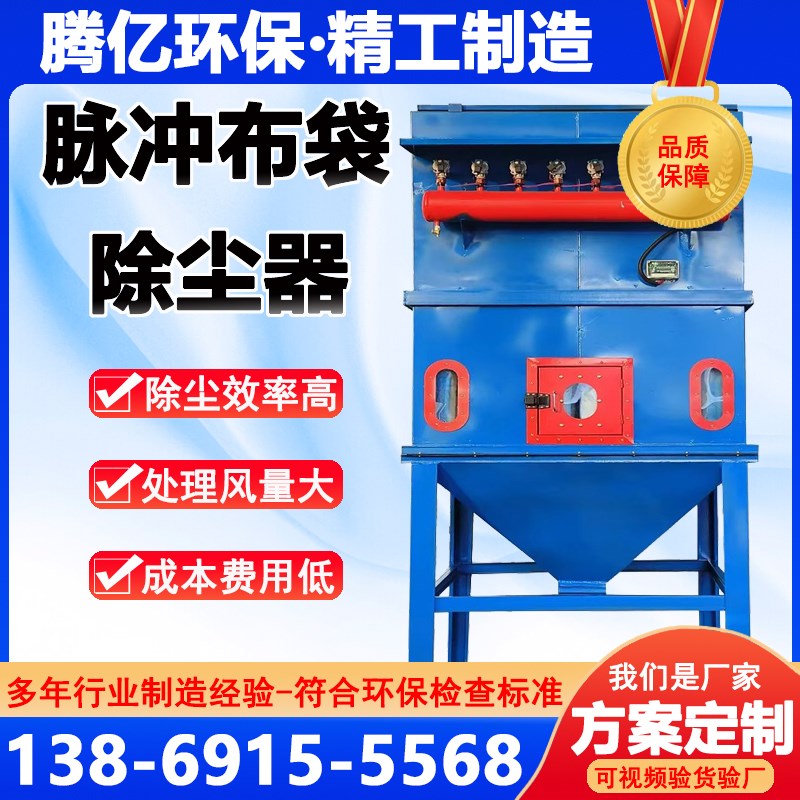 布袋除尘器木工车间粉尘收t集器工业环保设备耐高温脉冲中央除尘