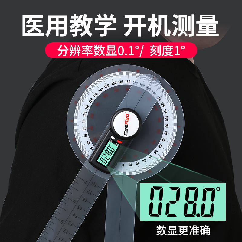 关节活动测量尺医用康复尺膝关节角度肋骨外u翻量角器评估工具度
