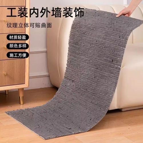 软瓷流水石仿古砖复古文化石庭院阳台背景别墅外墙柔性石材可弯曲