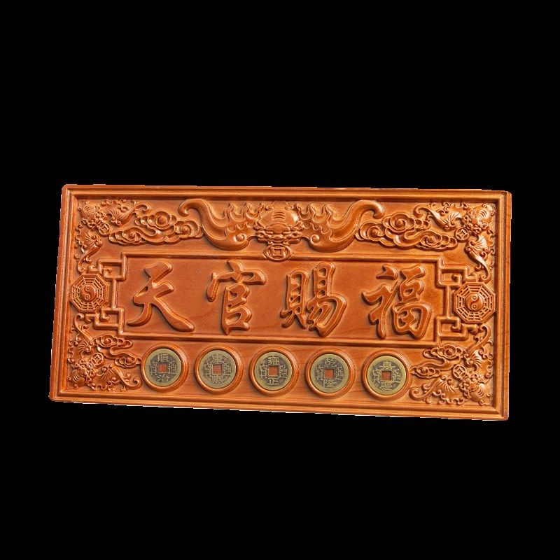 天宫天官赐福木头牌匾牌子桃木质木雕挂件牌25宽厘米复古风小朱砂,家居饰品,装饰摆件,淘宝优惠券,粉丝福利购,淘宝优惠卷
