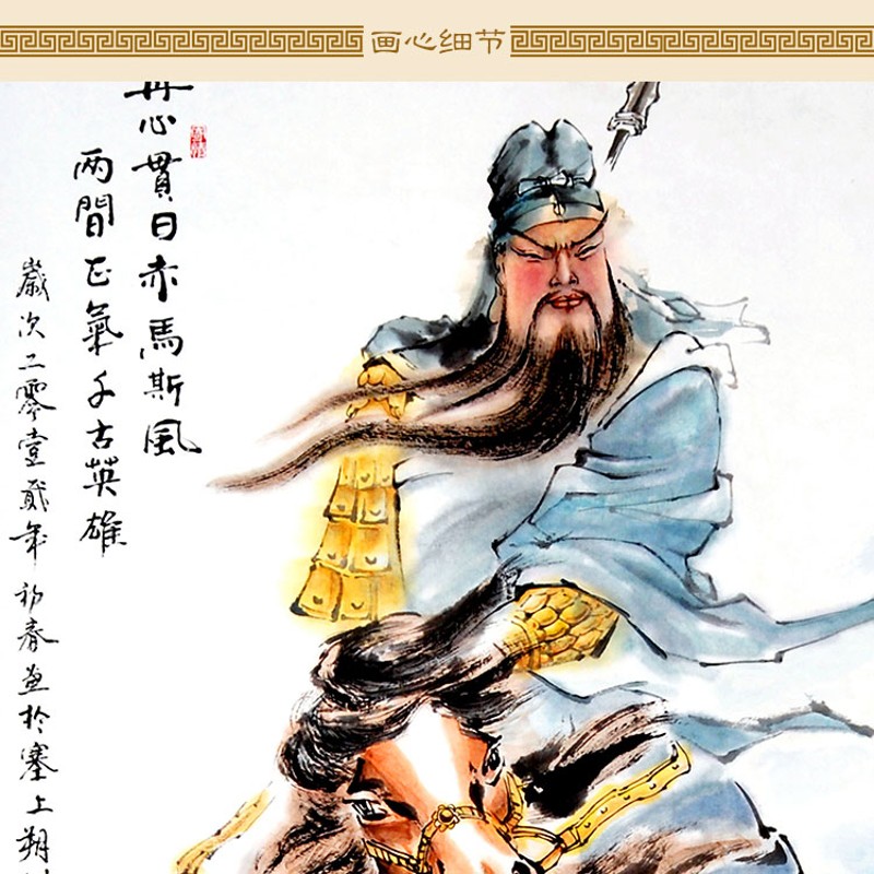 关公关羽武圣画像 关o圣帝君图 三国人物卷轴挂画丝绸画装饰画定