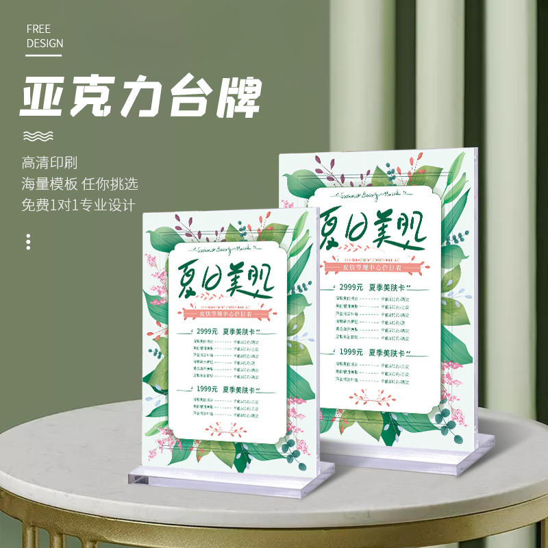 亚克力台卡架强磁展示牌a4台签定制台卡透u明t型水晶餐桌签菜单立