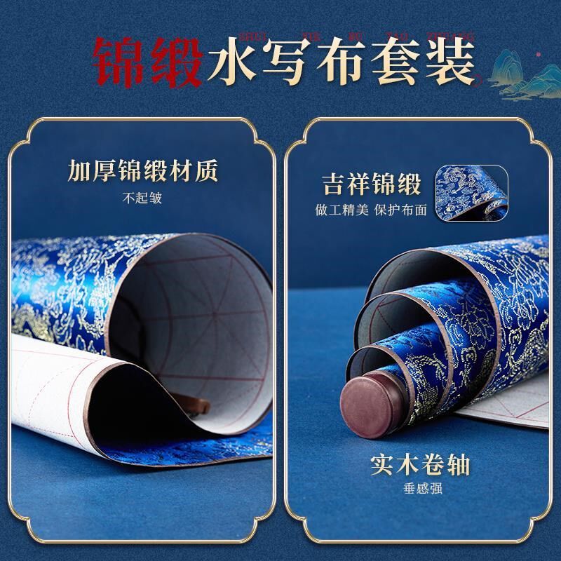 水写书法布水写布毛笔练字专用毛笔字练习帖加厚纸空白字帖临摹仿