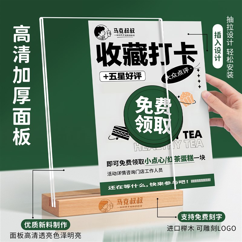 亚克力台卡立牌展示牌木质底座台卡实木桌牌a4菜单台牌榉木台签价