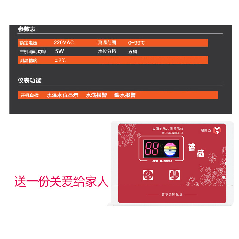 。太阳能热水器显示仪表控制器水位水温水满缺水报警器浴室显示器