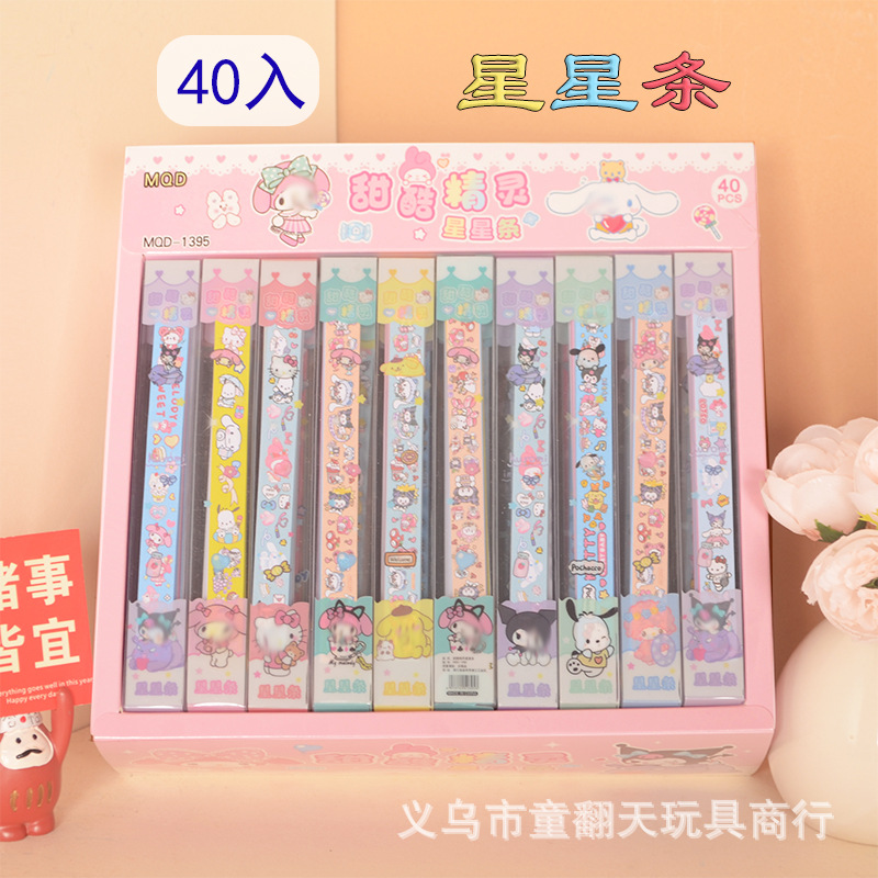 40入许愿星星折纸条幸运星学生儿童手工可写字小朋友小学生玩具