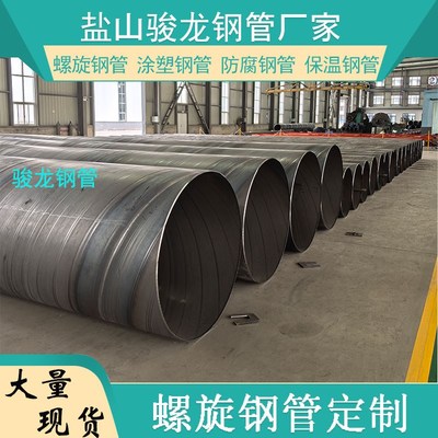 厚壁螺旋钢管大口径螺旋焊接钢管DN800DN900DN1000桩基钢护筒定制
