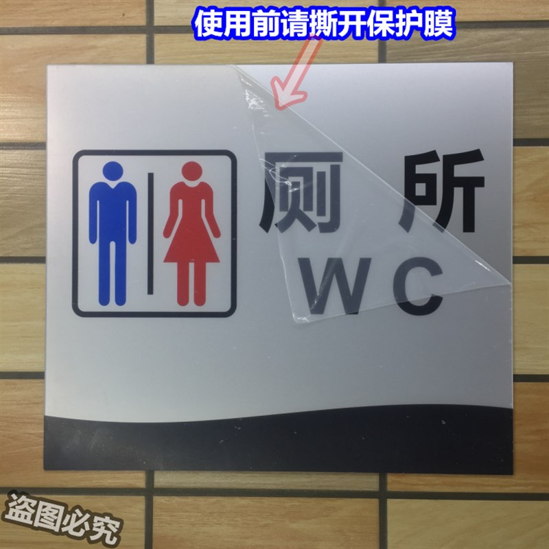 厕所亚克力标识牌男厕女厕指x示标志牌公厕标示卫生间温馨提示标