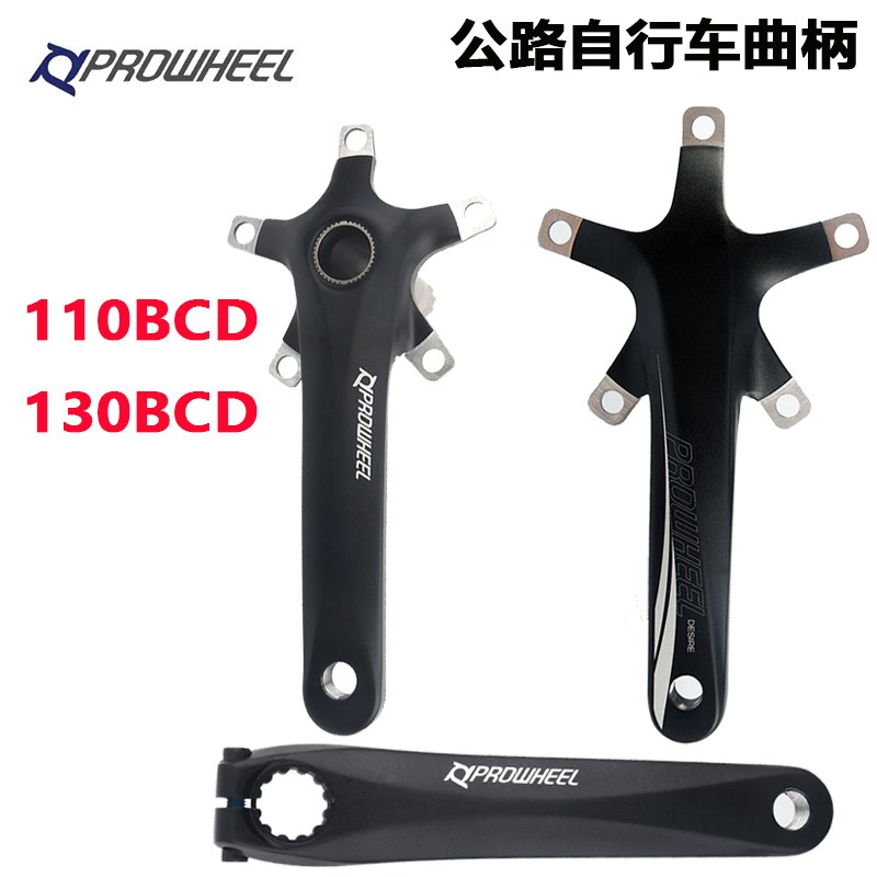 浩盟公路自行车曲柄110/130BCD 长度170/172.5mm可安装单盘和双盘
