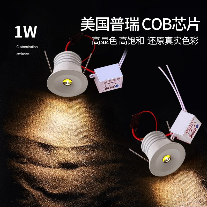 【开孔25】迷你小射灯2.5cm展柜小筒灯Gled猫眼灯1w小孔灯1w嵌入