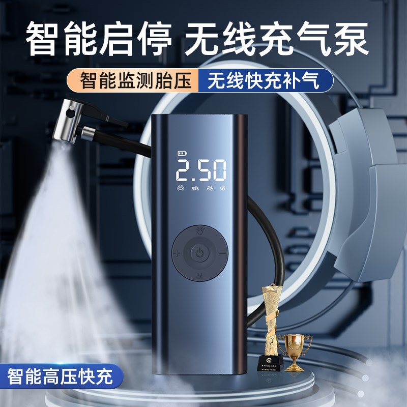 车载充气泵自动自行车胎压打气筒小轿车摩托车电U动轮胎汽车无线