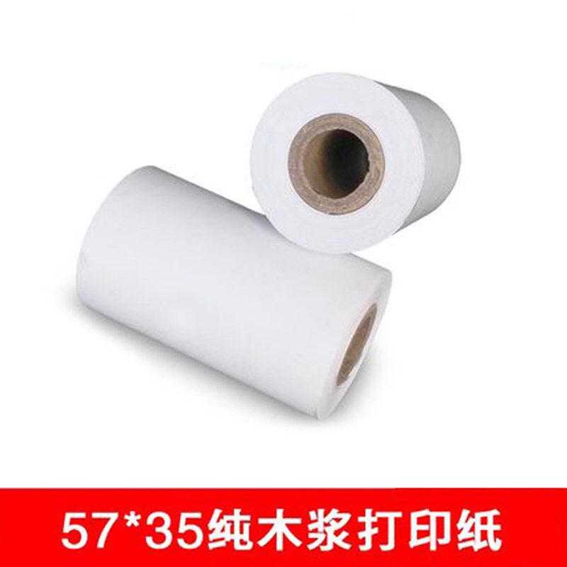 57*35mm普通纸卷/针式微型打印机打印纸/仪器仪表打印纸57记录纸