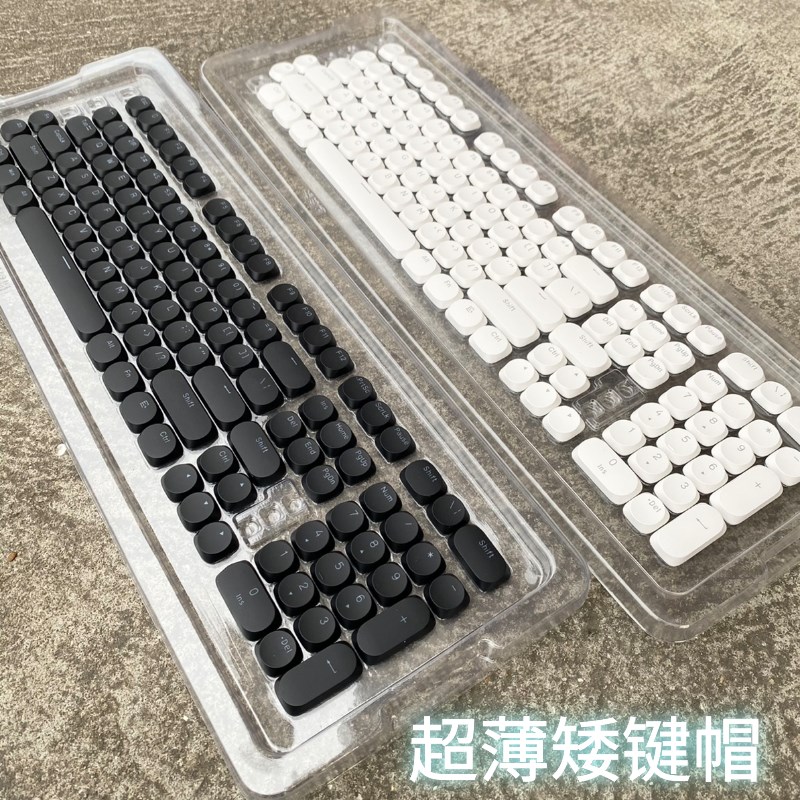 全平矮轴机械键盘键帽黑色乳白支持104/87/I100/75/82/96超薄透光