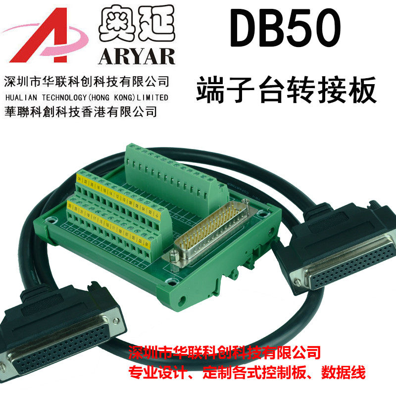 DB50转接线端子 DB50转接板 DR50F 公头 针 端子板 端子台 分线器