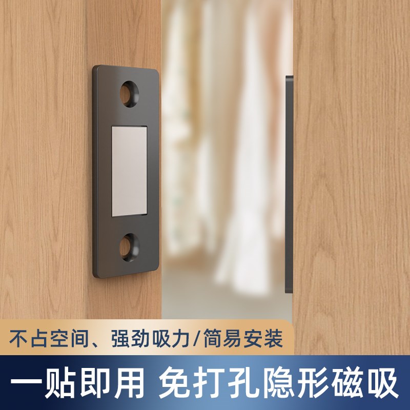 免打孔强磁吸贴条不锈钢柜门隐形推拉门超薄吸磁铁衣柜门自吸贴片