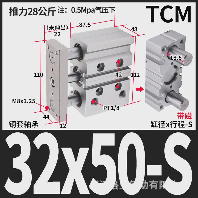 导带tcm杆三轴三杆气缸32-10-15-20-25-40-60-U150-250s