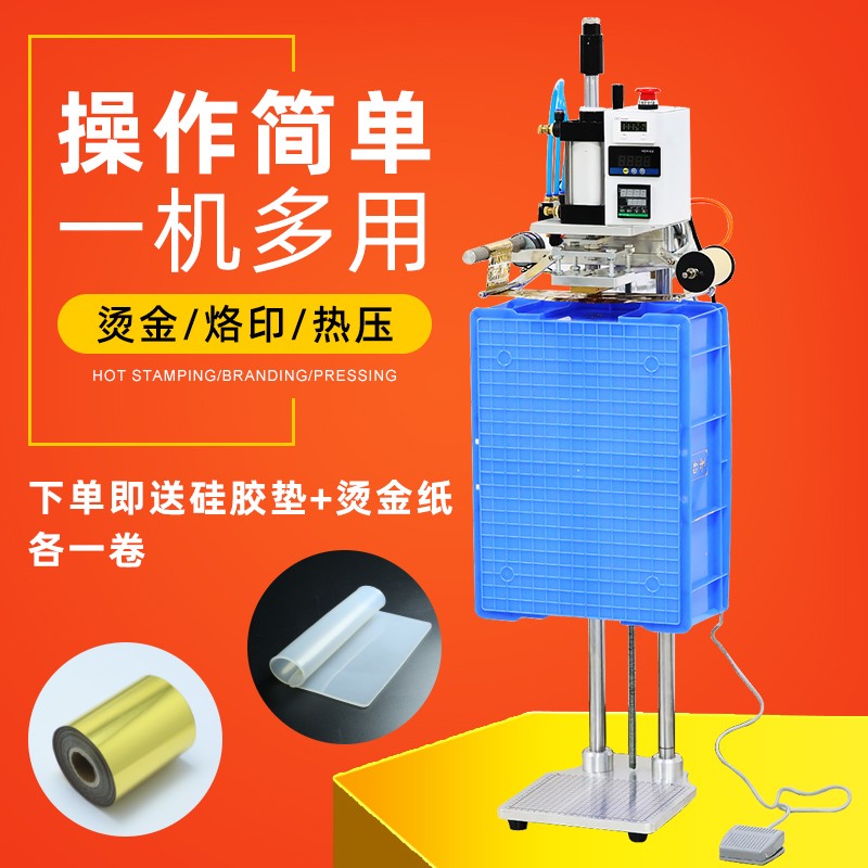 气动周转箱烫金机塑料胶框收纳盒水E果筐落地式自动卷纸打标烫印