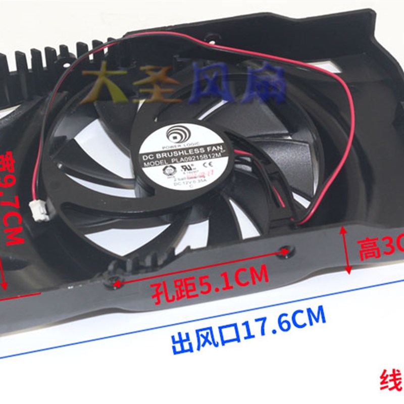 迪兰恒进 HD6670 6750 恒金  HD6570显卡风扇  PLA09215B12M