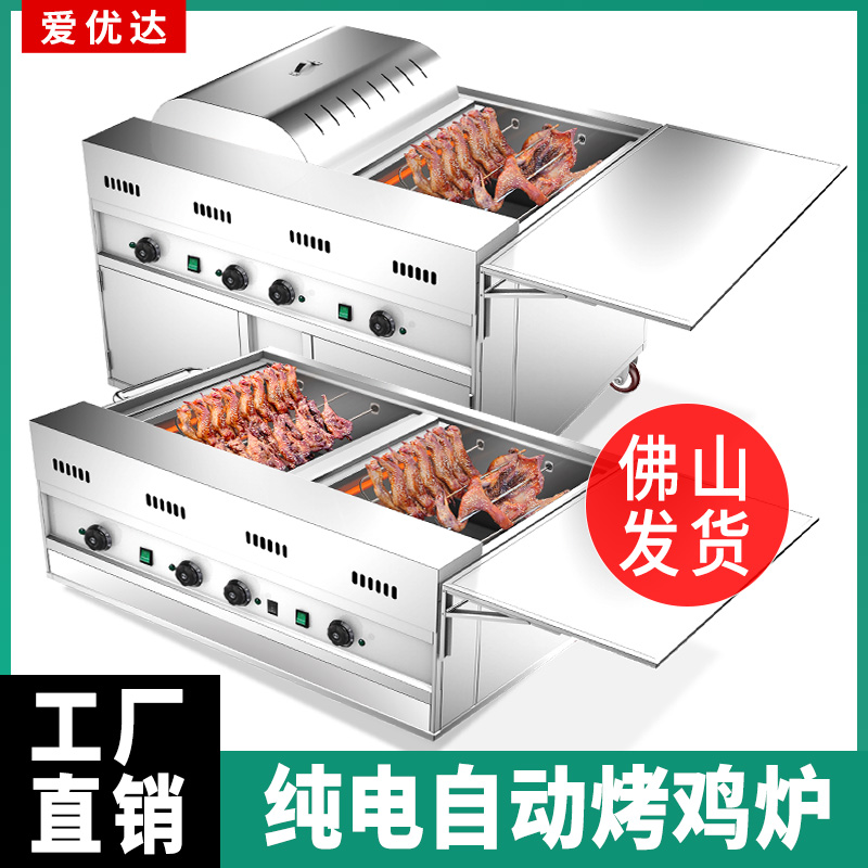 电烤鸡炉商用自动旋转燃气摇滚烤鸡炉无烟奥尔良烤X鸡翅鸡腿烤箱