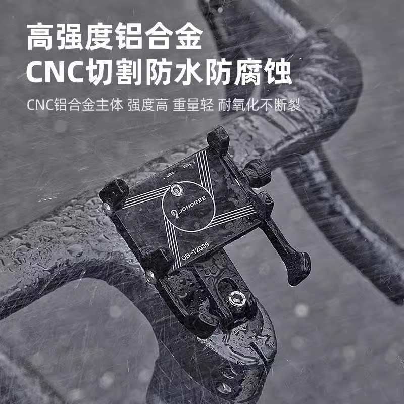 适用喜德盛rc200两百系列公路自行车手机支架2024X新款拍摄防震