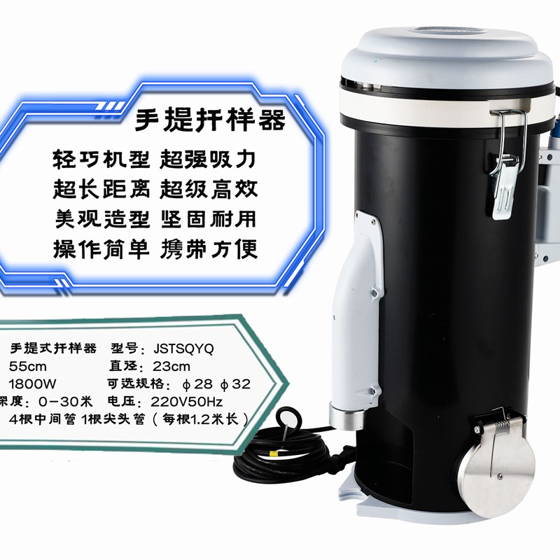 华昌手提式扦样器电动粮食粮仓粮库E深层扦样机小型暖瓶自吸取样