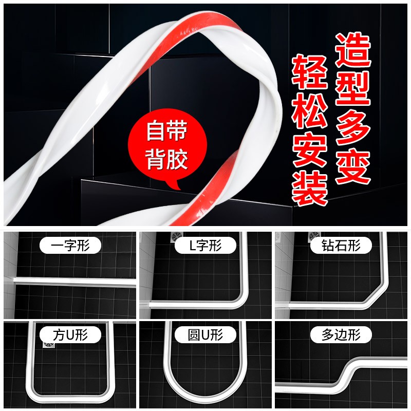 硅胶可弯曲挡水条浴室磁性防水条B卫生间阻水淋浴房隔水自粘地面