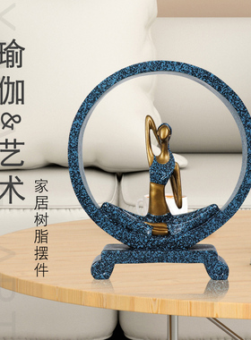 创意瑜伽女孩摆件客厅玄关电视红柜酒柜家居装饰品工艺品结易梵斯