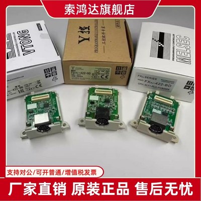 三菱plc通讯板 FX3G/FX3U/2N/1N/48A5/422/232/CNV-BD/FX3U-USB-B