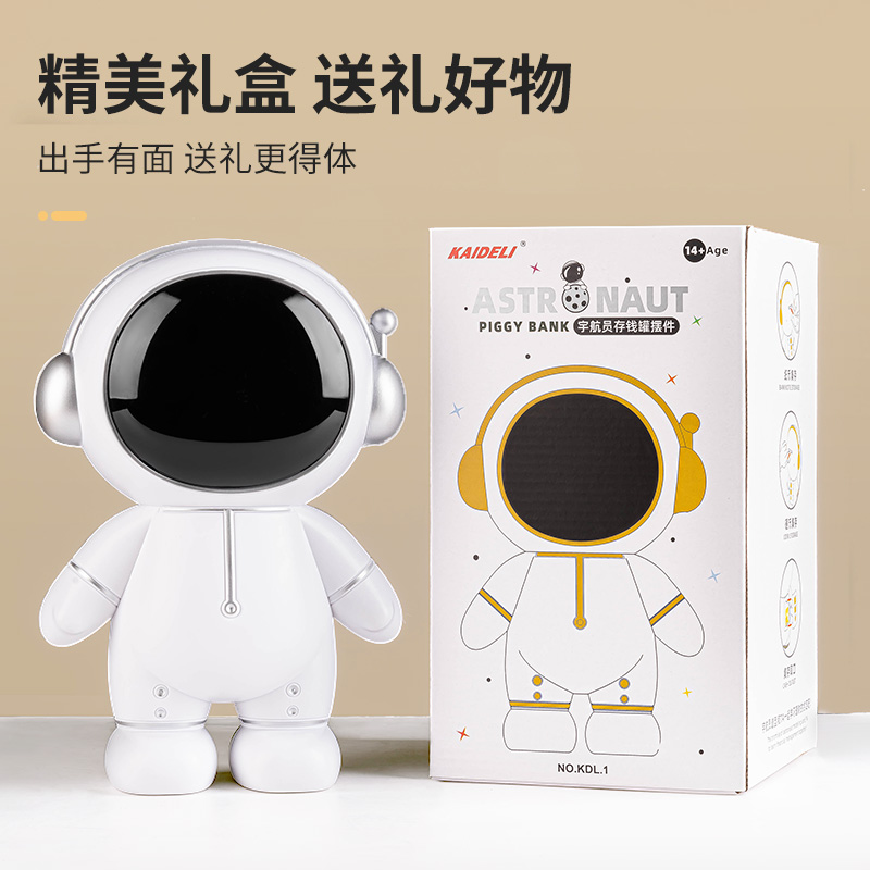 网红宇航员存钱罐儿童男孩2022年新款只进不出202U3防摔密码储蓄